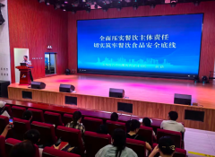 <b>建牢食物平安办理根底龙华区食药安办召开2025年</b>